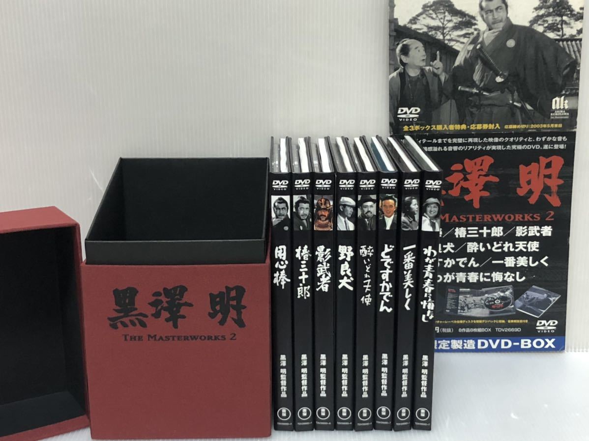 黒澤明 : THE MASTERWORKS 2 マスターワークス2DVD BOXSET DVD-BOX