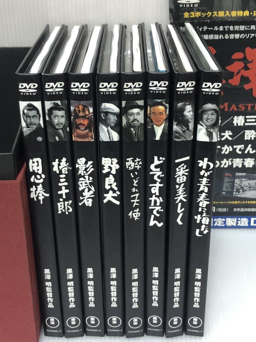 黒澤明 : THE MASTERWORKS 2 マスターワークス2DVD BOXSET DVD-BOX