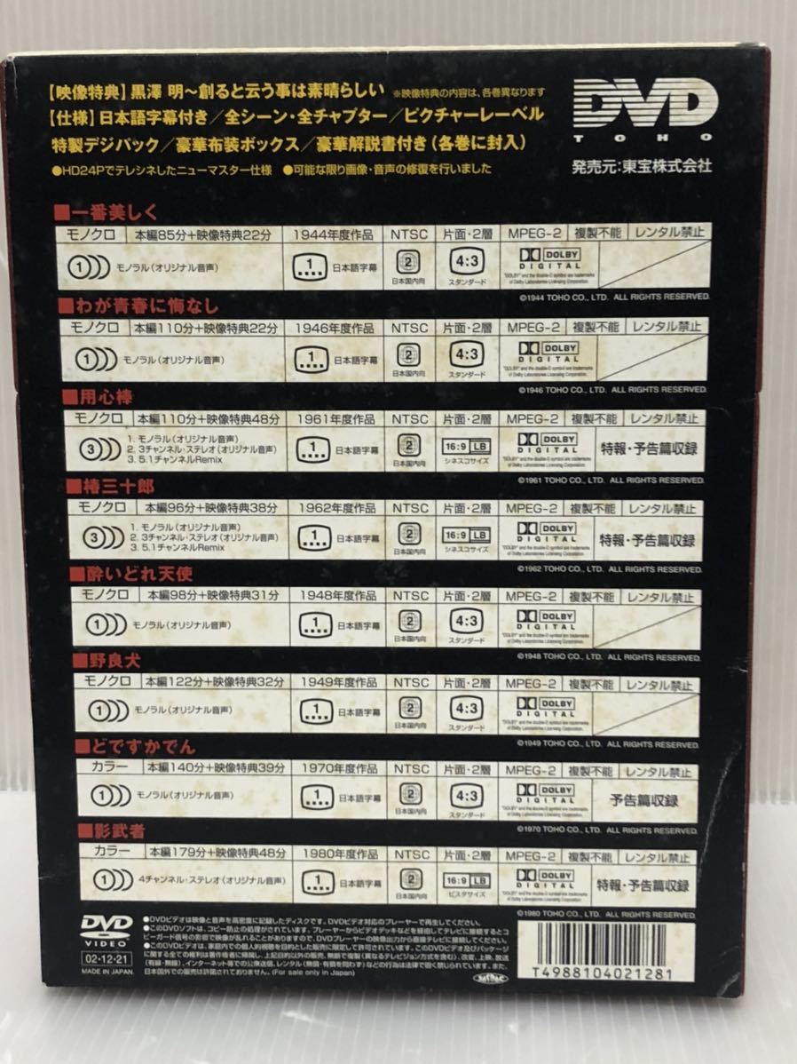 黒澤明 : THE MASTERWORKS 2 マスターワークス2DVD BOXSET DVD-BOX