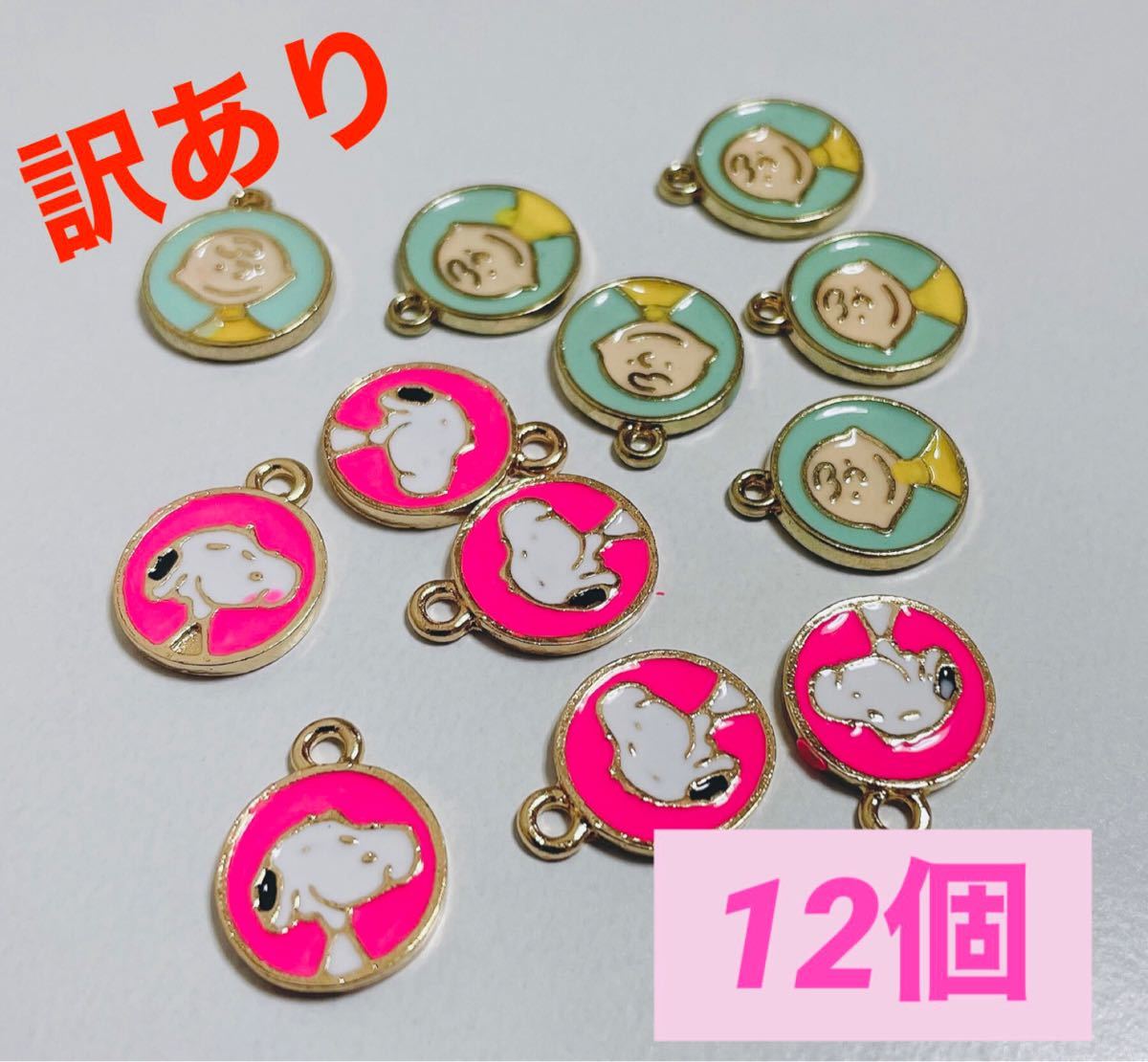 Paypayフリマ スヌーピー チャーム パーツ Paypayフリマ スヌーピー チャーム パーツ