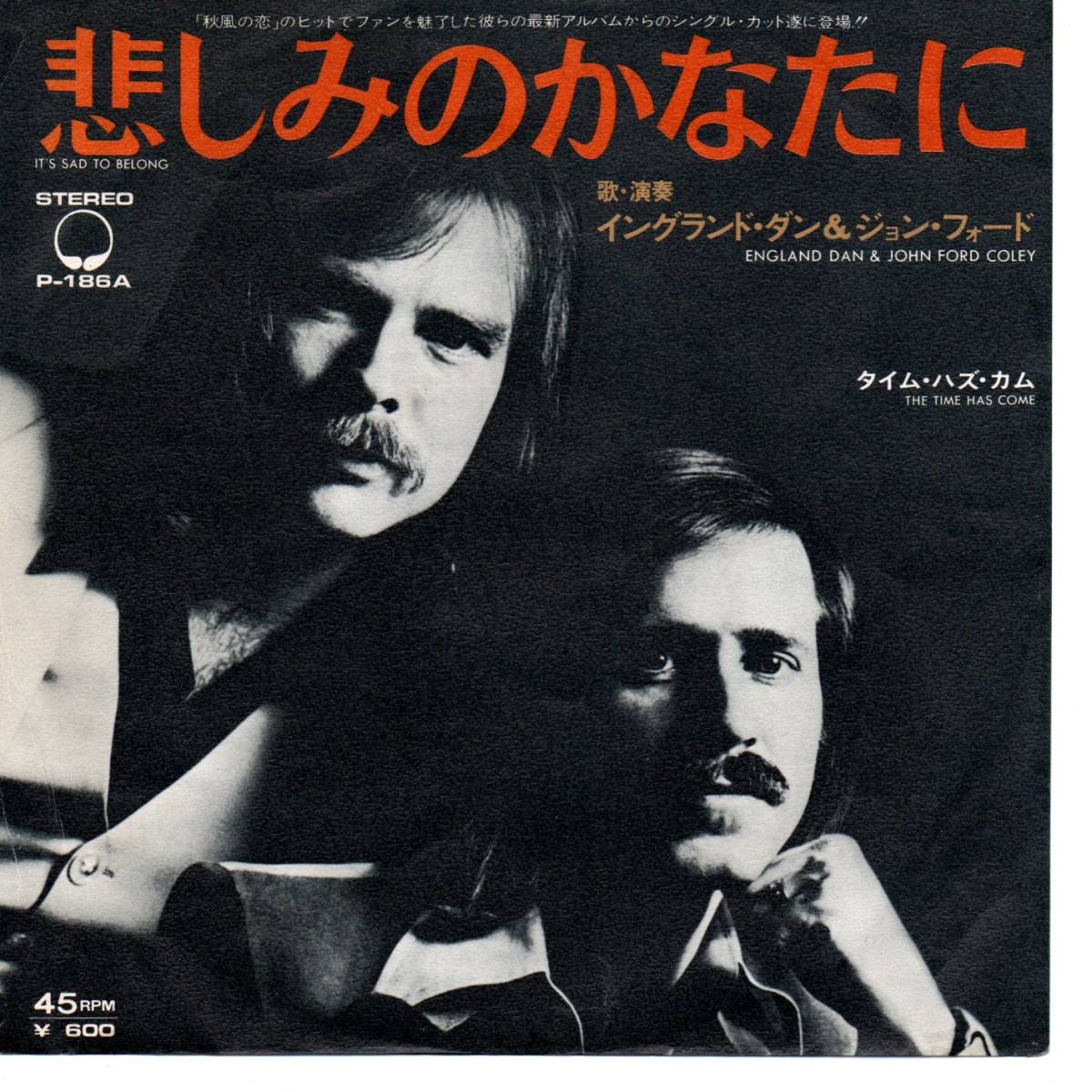 England Dan & John Ford Coley 「It's Sad To Belong/ The Time Has Come」 国内盤EPレコード_画像1