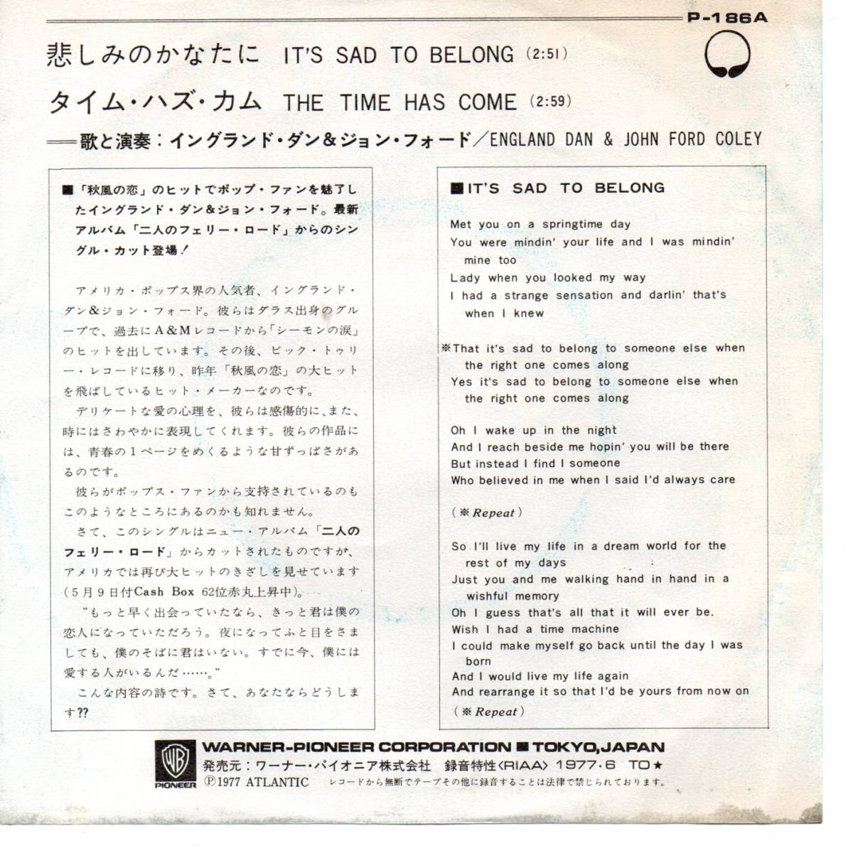 England Dan & John Ford Coley 「It's Sad To Belong/ The Time Has Come」 国内盤EPレコード_画像2