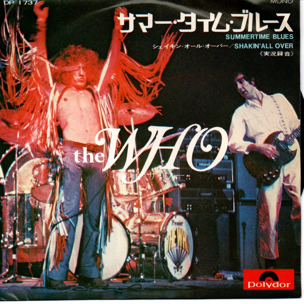 Who 「Summertime Blues/ Shakin' All Over」 国内盤EPレコード_画像1