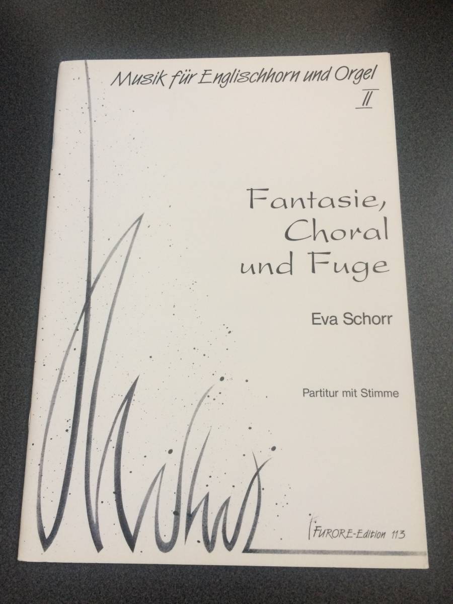 !! english horn & organ musical score *Eva Schorr Fantasie, Choral & Fugue[ Furore Verlag] part . attached!!