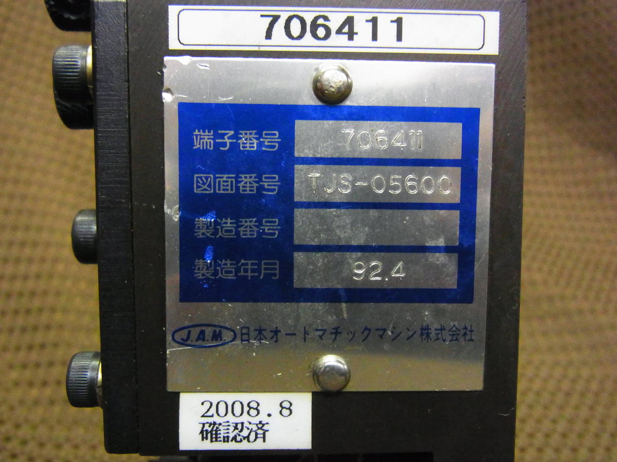 JAM アプリケーター JS-0560RC-□□M コンタクトピン♂ 706411 JAM アプリケーター JS-0560RC-□□M コンタクトピン♂ 706411