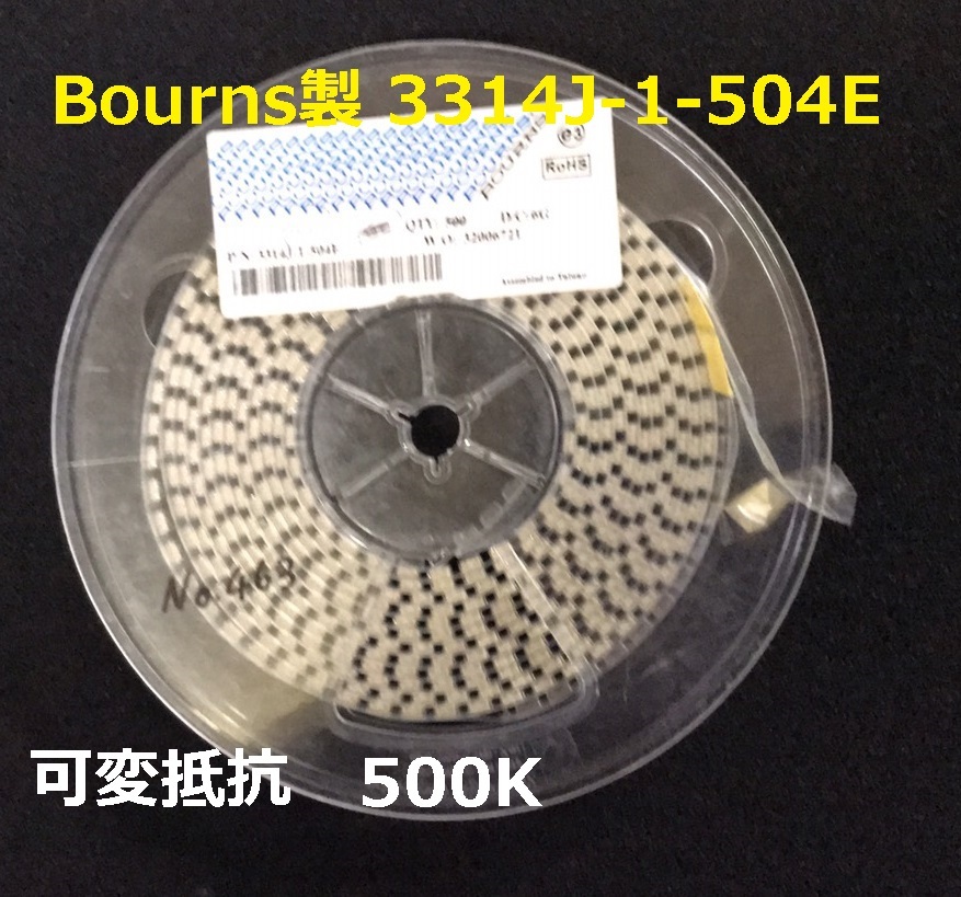 再入荷！】 Bourns製 面実装 可変抵抗 500K 3314J-1-504E 450個