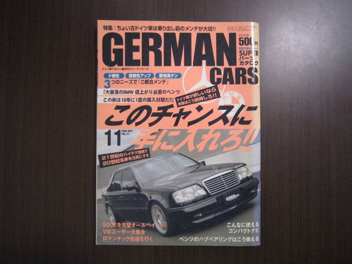 ☆GERMAN CARS 2006年11月☆このチャンスに手に入れろ☆W124 AMG E36T 500E倶楽部 BMWポルシェ ジャーマンカーズ メルセデスベンツ 雑誌 本_画像1