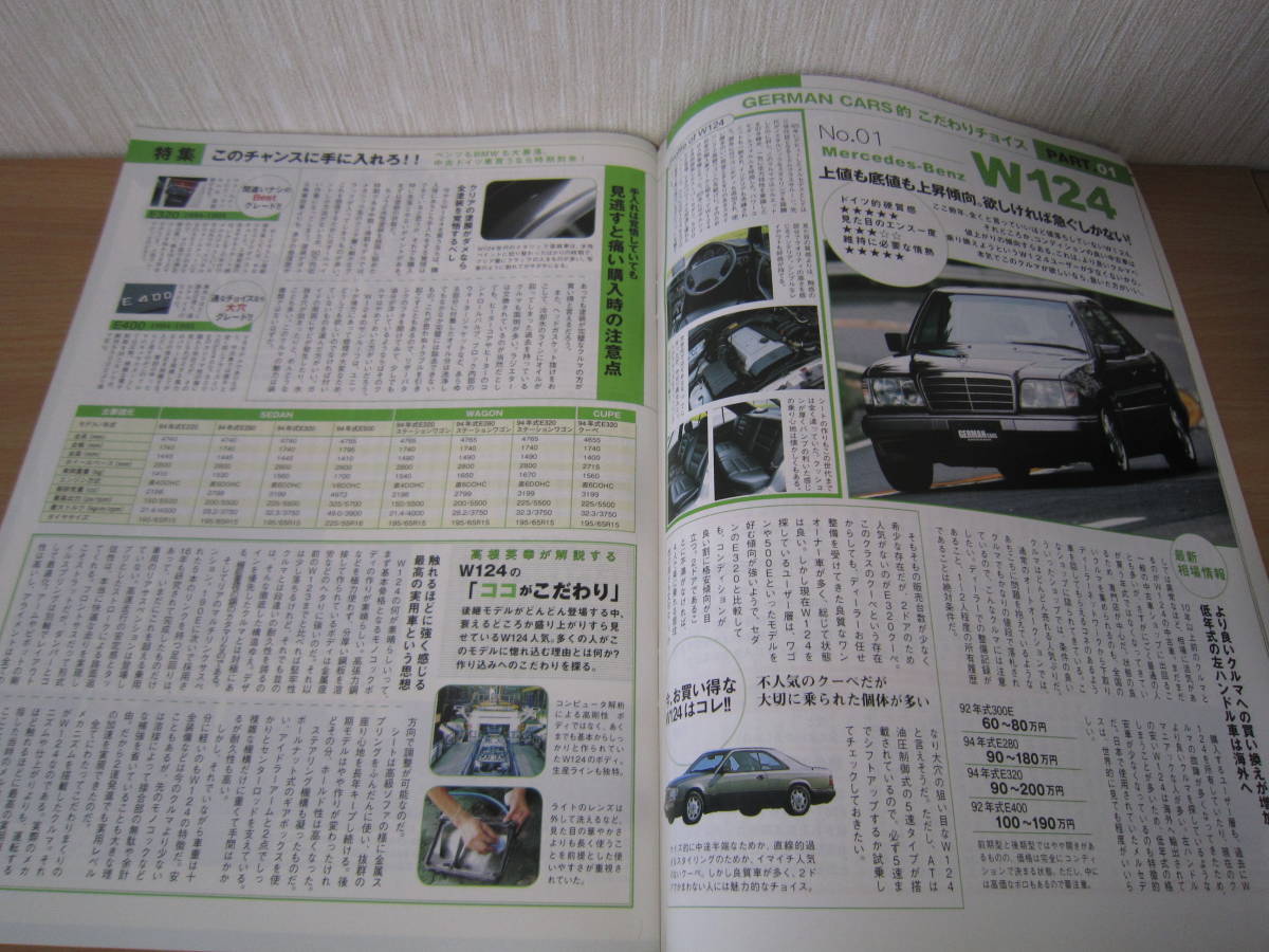 ☆GERMAN CARS 2006年11月☆このチャンスに手に入れろ☆W124 AMG E36T 500E倶楽部 BMWポルシェ ジャーマンカーズ メルセデスベンツ 雑誌 本_画像3