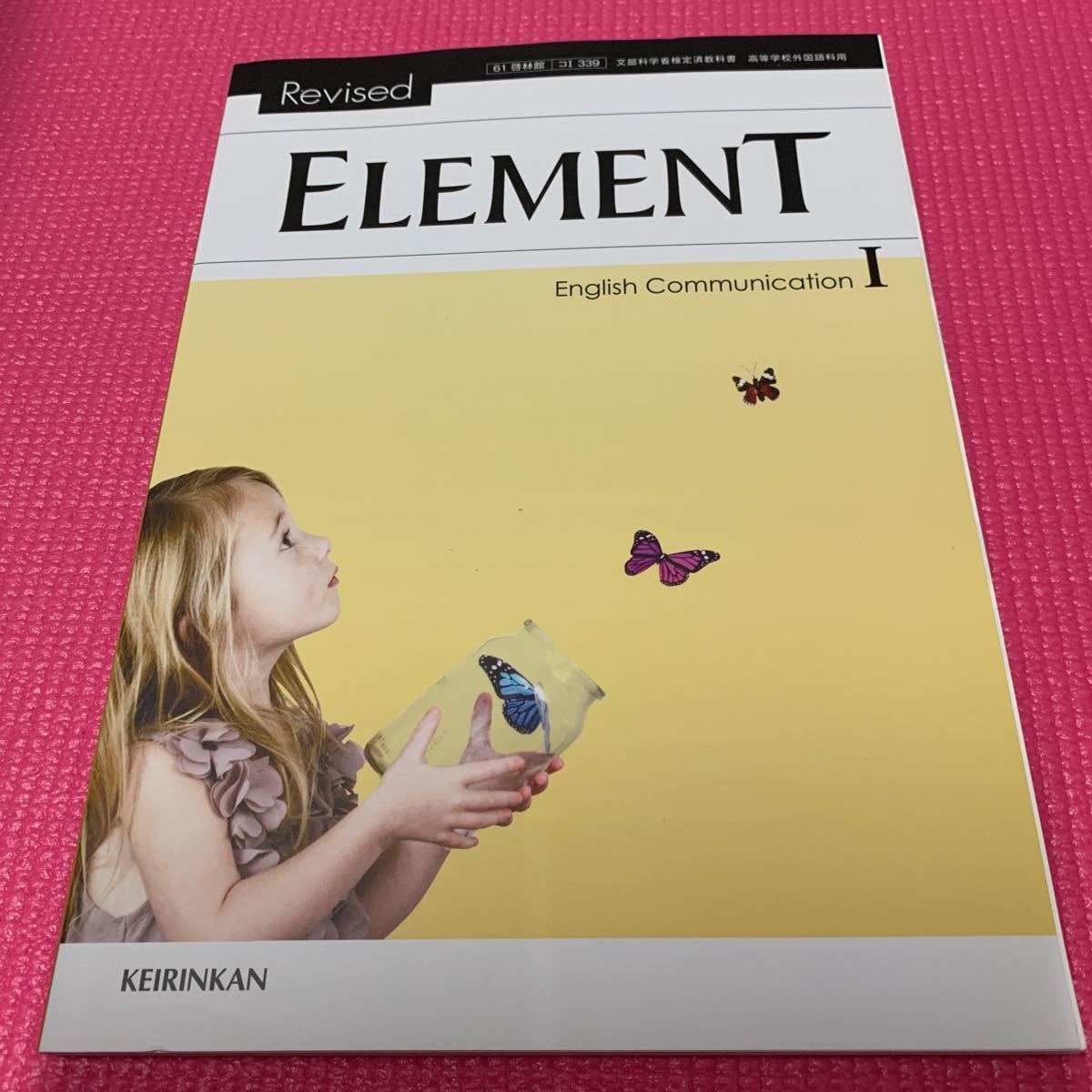 ELEMENT 英語教科書 高1 啓林館|Yahoo!フリマ(旧PayPayフリマ) ELEMENT 英語教科書 高1 啓林館|Yahoo!フリマ(旧PayPayフリマ)