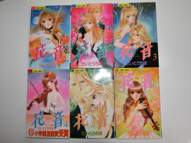 ヤフオク 少女漫画 花音 かのん 全6巻セット 完結 ヤフオク 少女漫画 花音 かのん 全6巻セット 完結