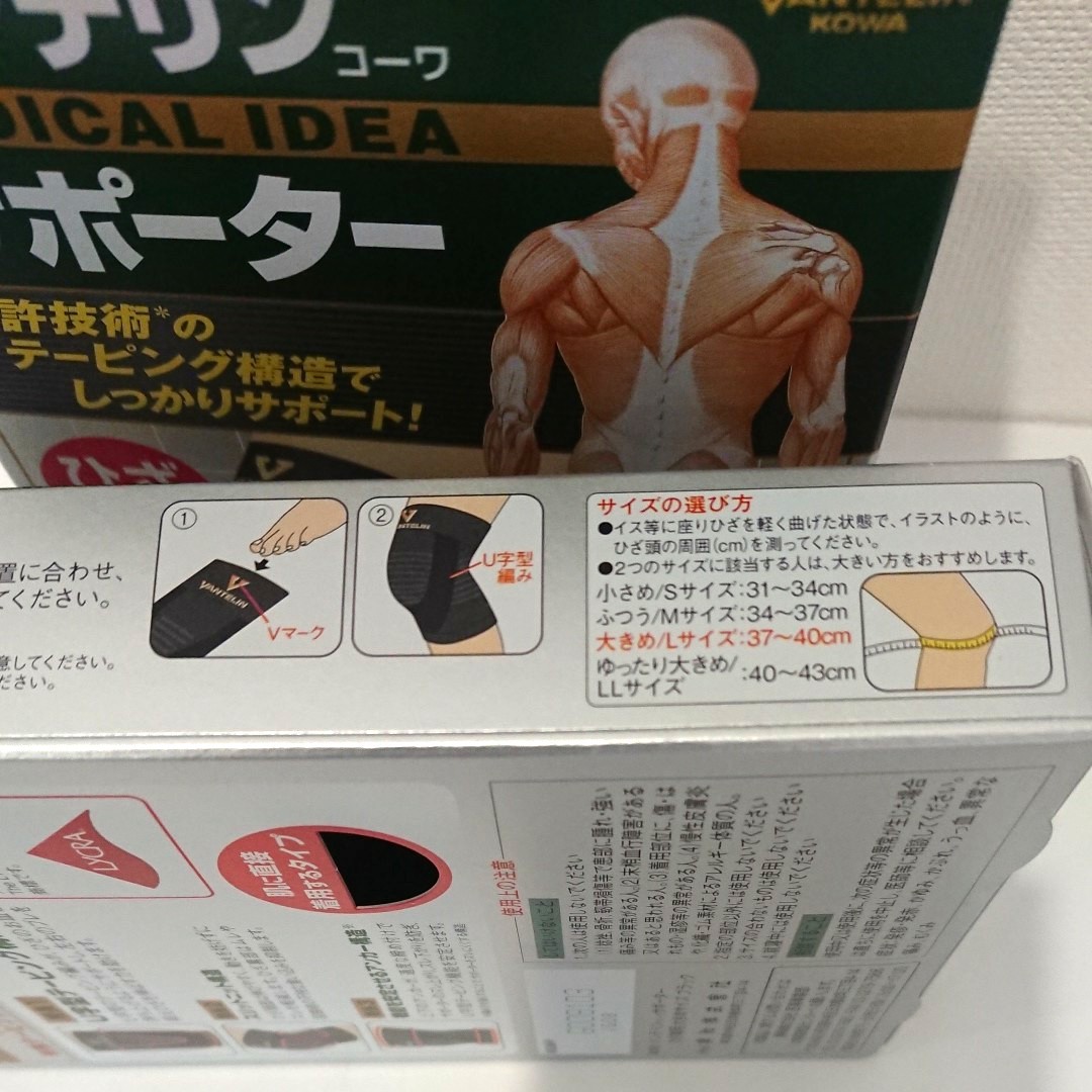 Paypayフリマ バンテリン コーワ サポーター ひざ専用 Lサイズ 2箱 Paypayフリマ バンテリン コーワ サポーター ひざ専用 Lサイズ 2箱