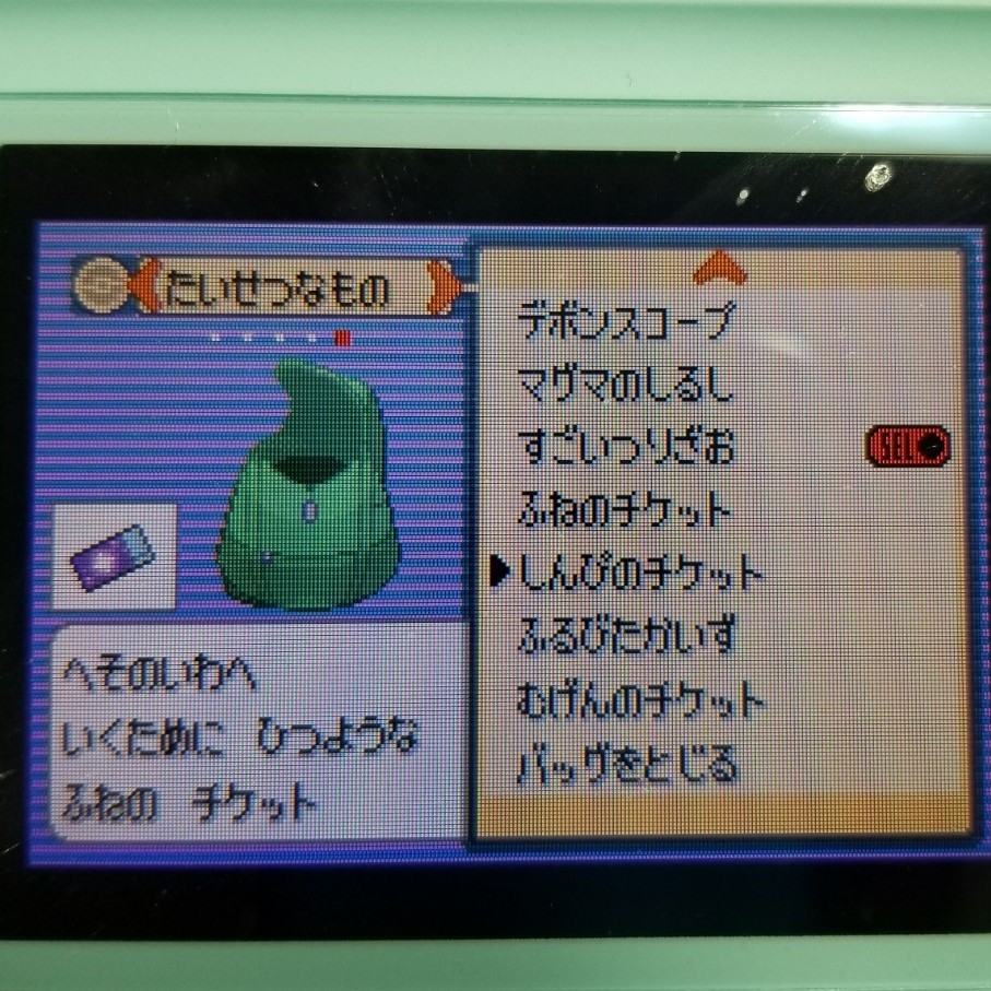 Paypayフリマ 即購入可能 Gba エメラルド