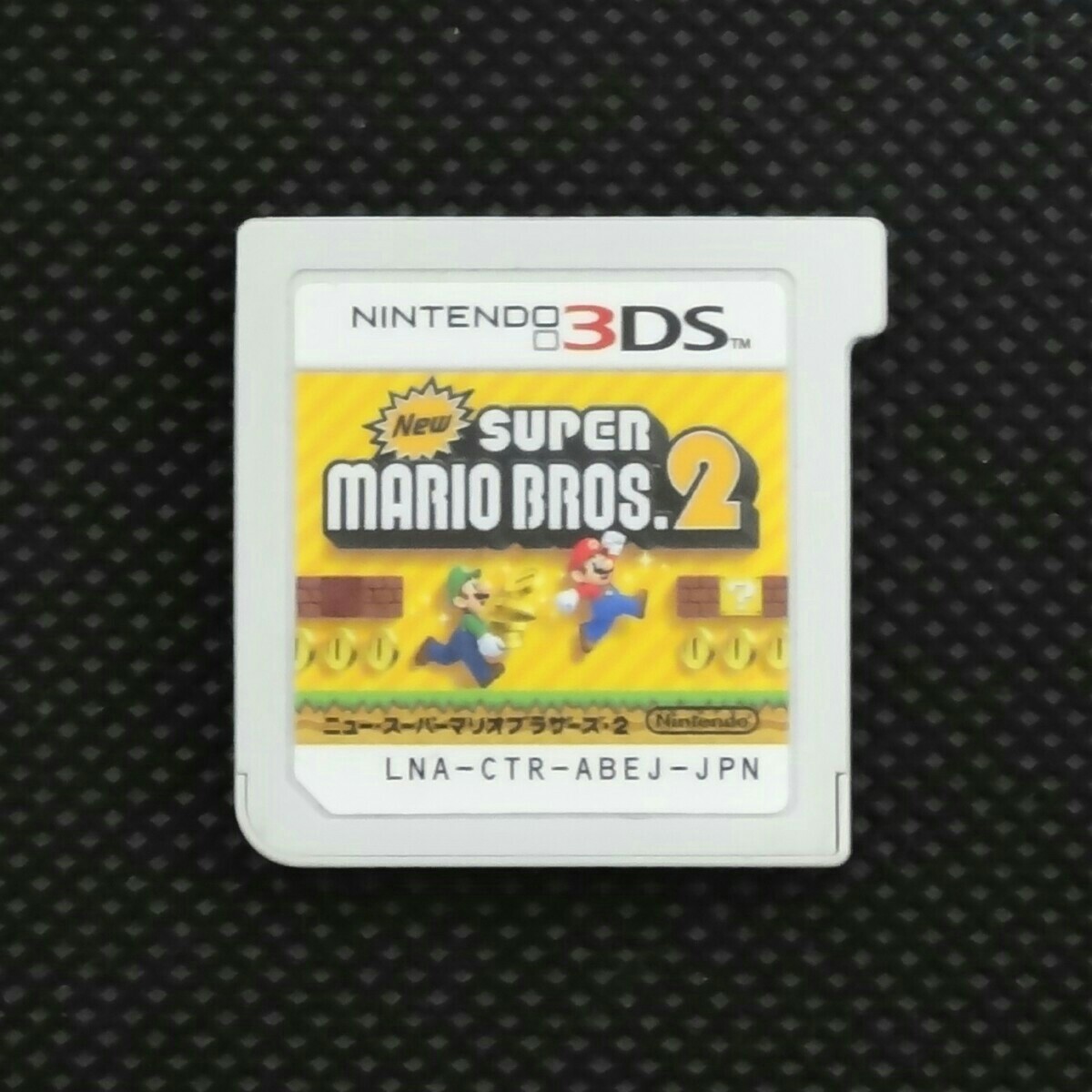 New スーパーマリオブラザーズ2 Nintendo 3DSソフト