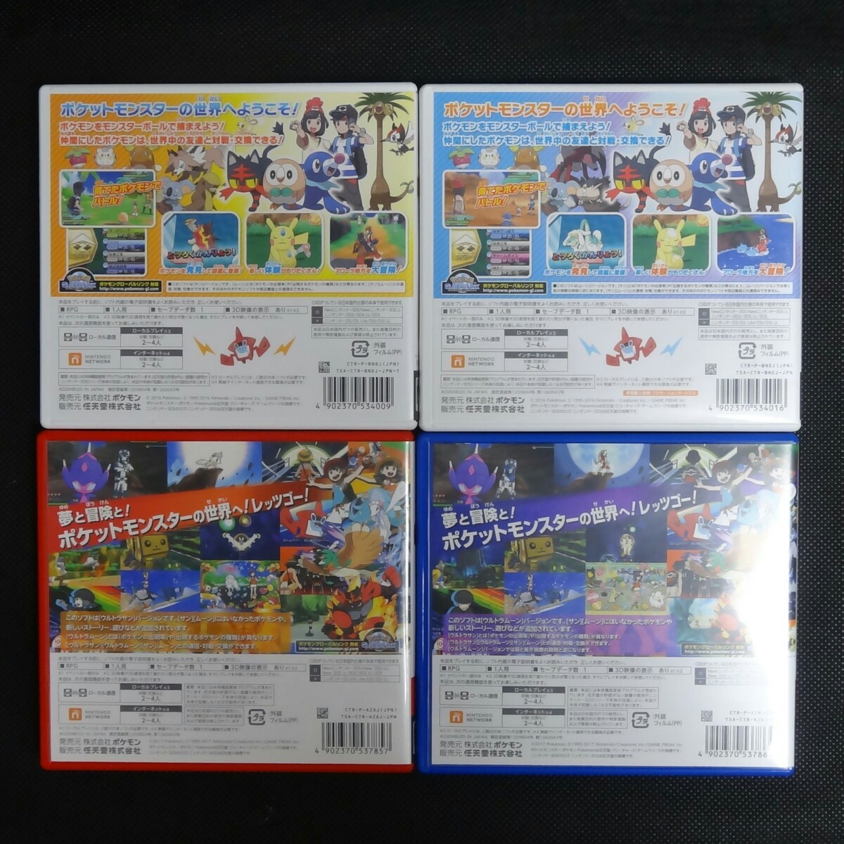 Paypayフリマ ポケモン 4本セット ポケットモンスター サン ムーン ウルトラサン ウルトラムーン Nintendo 3dsソフト Paypayフリマ ポケモン 4本セット ポケットモンスター サン ムーン ウルトラサン ウルトラムーン Nintendo 3dsソフト