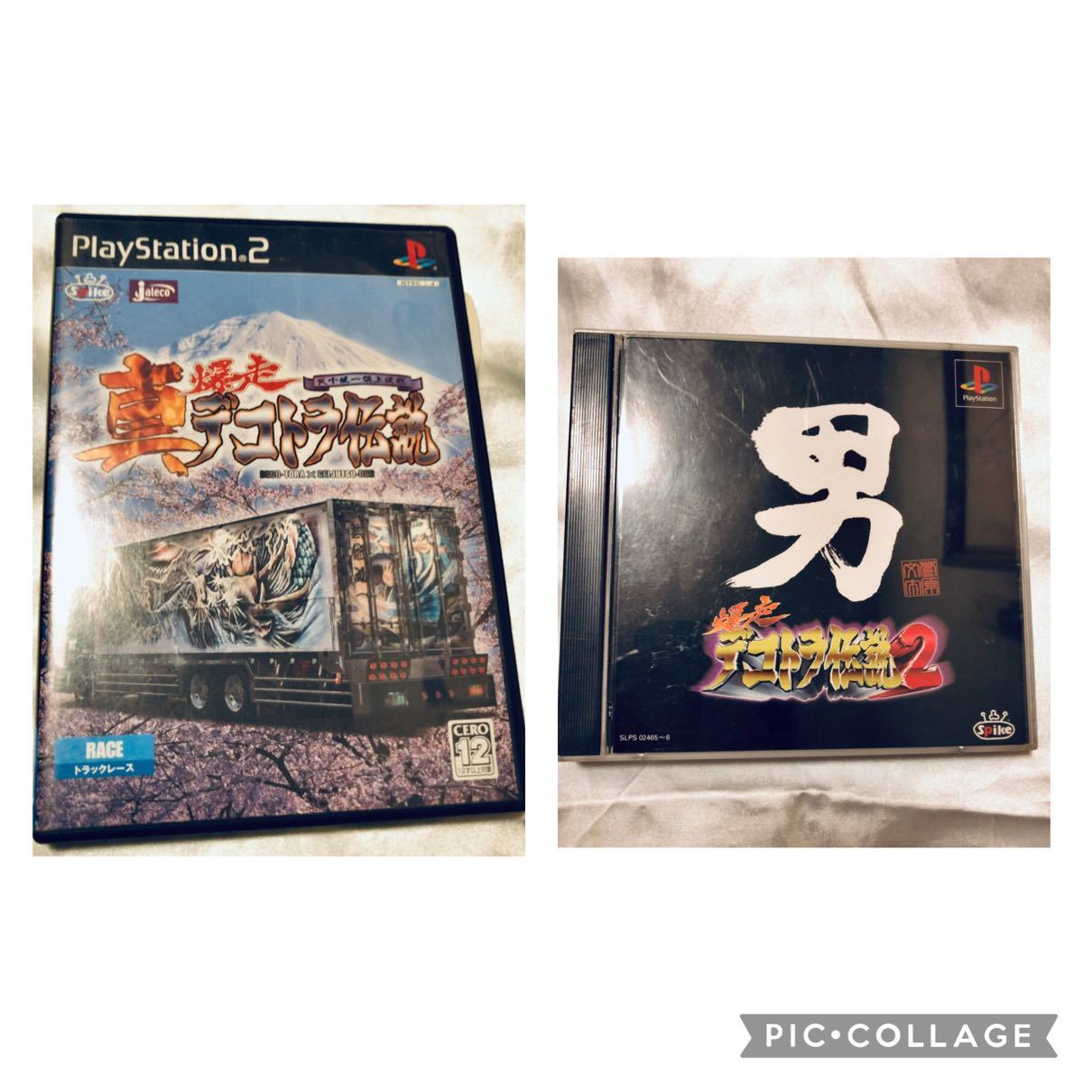 デコトラ伝説 PS PS2 2本セット