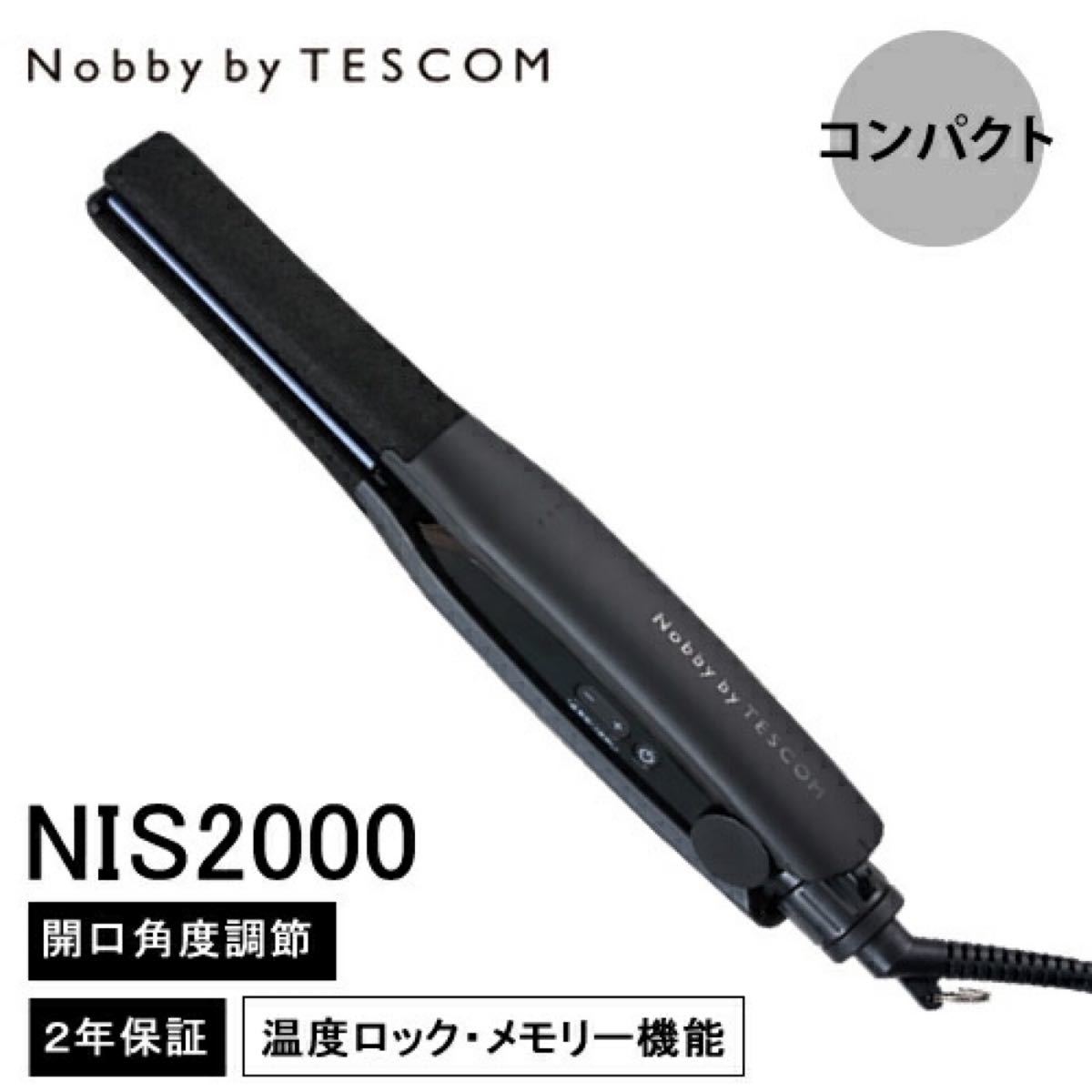 【新品未開封】Nobby by TESCOM ヘアアイロン NIS2000