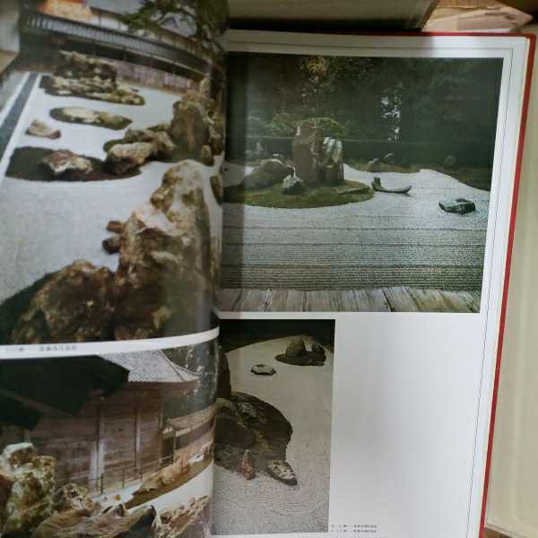 「日本の庭」重森三玲監修 、名園篇・作庭篇・素材篇 毎日新聞社 日本庭園 桂離宮庭園 日本建築 8