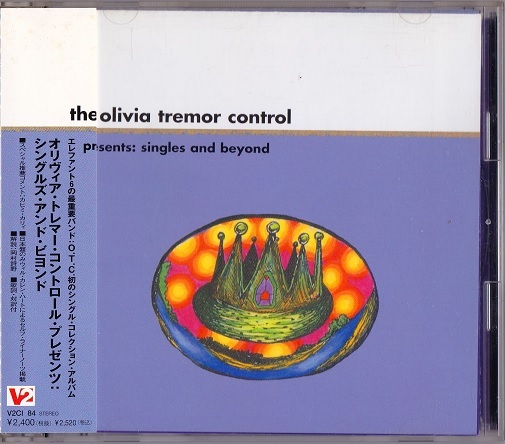 The Olivia Tremor Control / Presents: Singles And Beyond (日本盤CD) オリヴィア・トレマー・コントロール_画像1