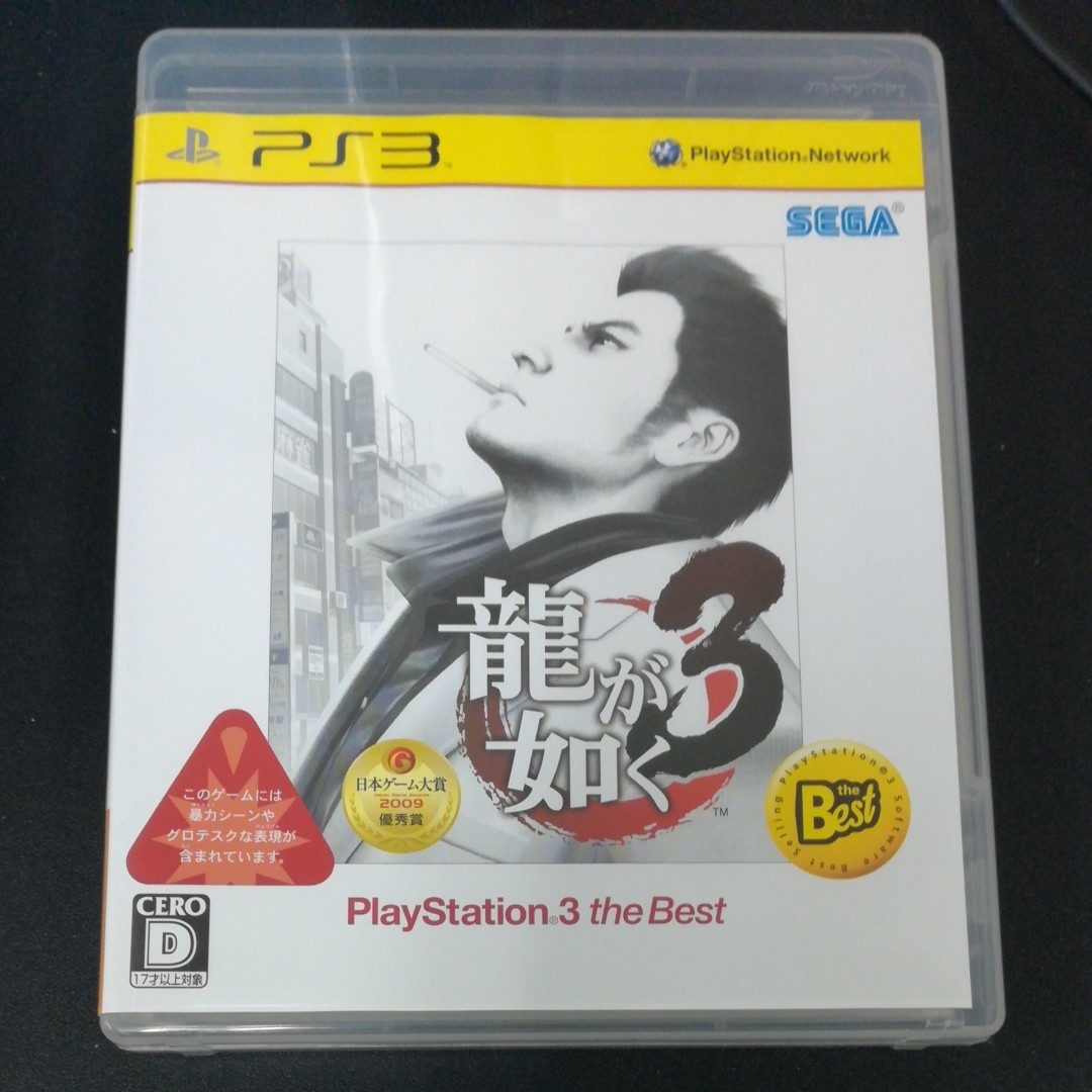 【PS3】 龍が如く3 [PS3 the Best 