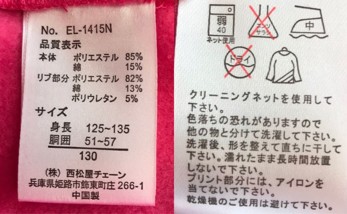 Paypayフリマ 新品 タグ付き 西松屋 パンツ ズボン 130cm 女の子 Paypayフリマ 新品 タグ付き 西松屋 パンツ ズボン 130cm 女の子