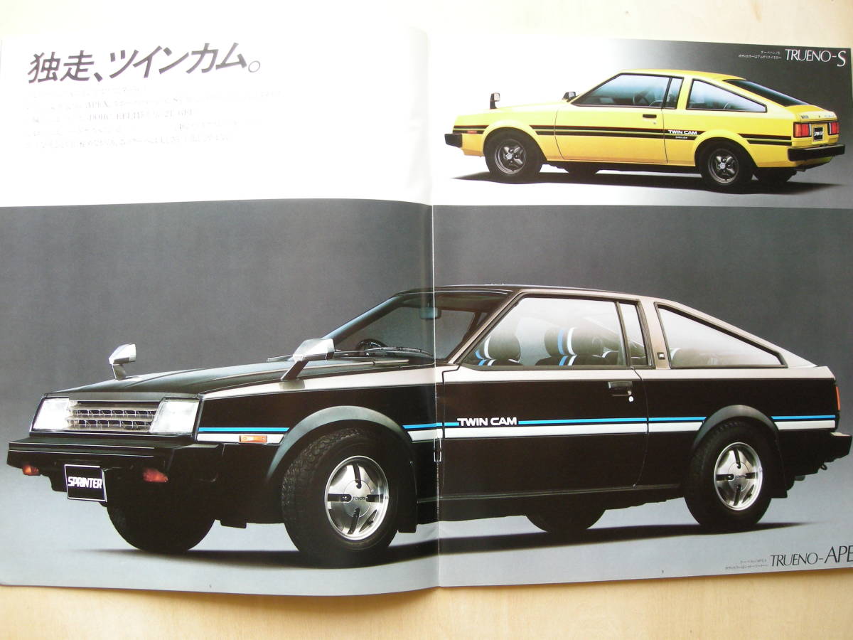 トヨタ　スプリンター　HARDTOP COUPE RIFTBACK　カタログ_画像2