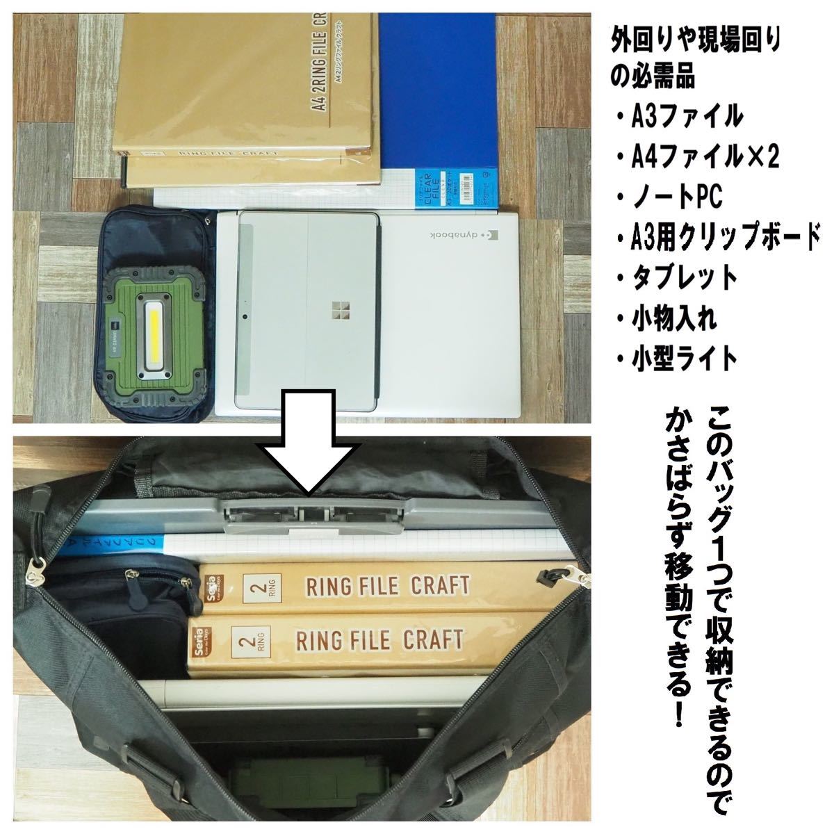 【新品・ブラック】レディース ☆大容量トートバッグ☆ A3ファイル ノートPC収納 エコバック