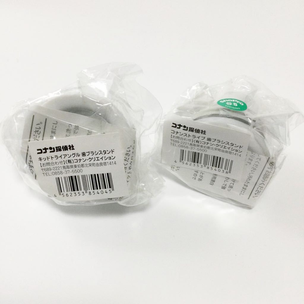 新品 送料無料 コナン探偵社限定 名探偵コナン&怪盗キッド 歯ブラシスタンド 2個セット