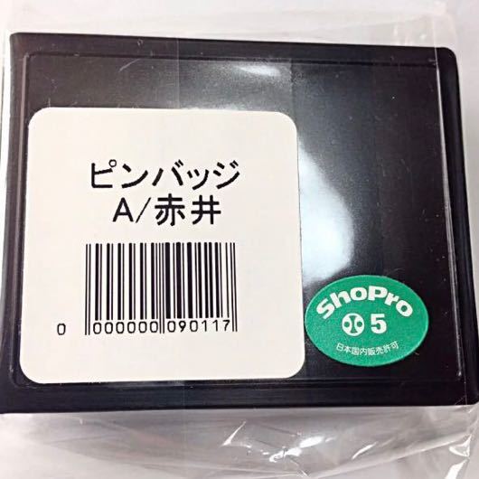 新品 送料無料 鳥取 米花商店街 コナン百貨店 限定 赤井秀一 ピンバッジ 名探偵コナン