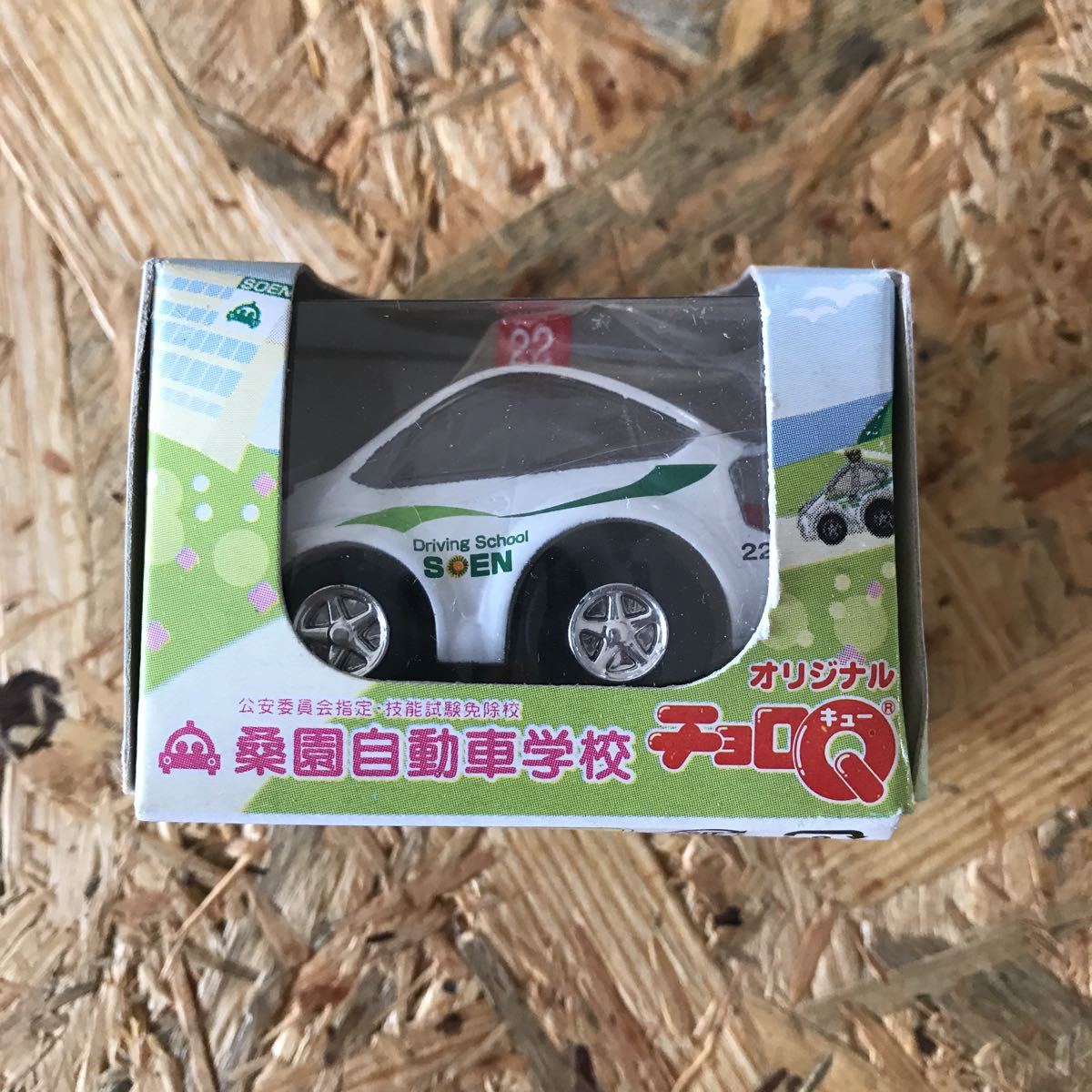 チョロQ 桑園自動車学校　プリウス_画像1