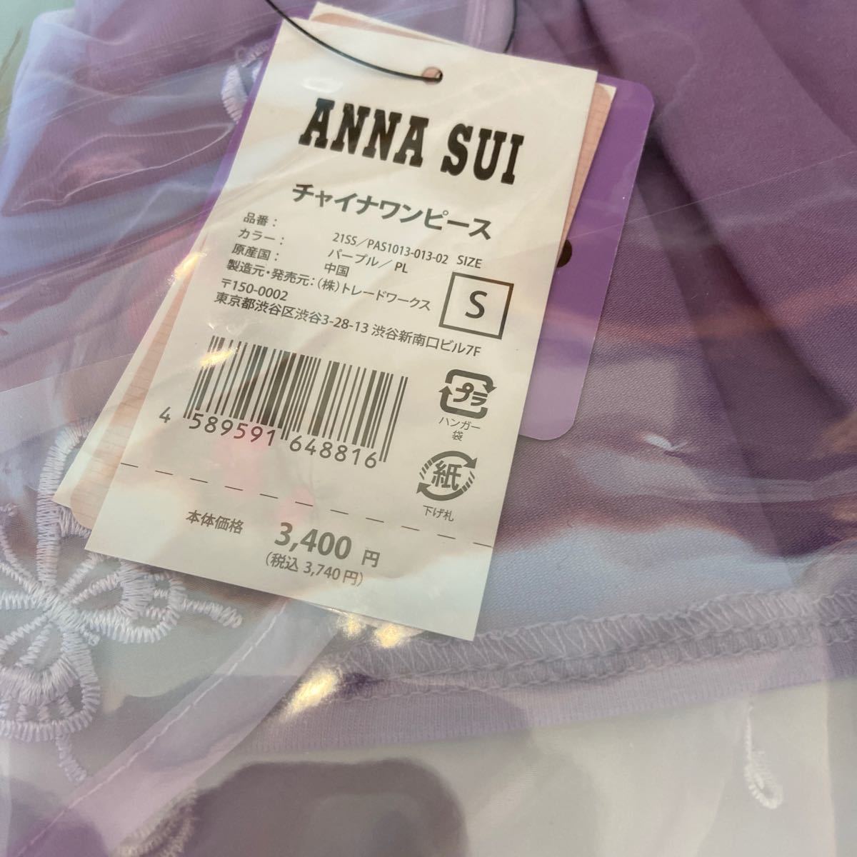 Paypayフリマ S Anna Sui アナスイ 犬服 チャイナワンピース チャイナ服 Paypayフリマ S Anna Sui アナスイ 犬服 チャイナワンピース チャイナ服