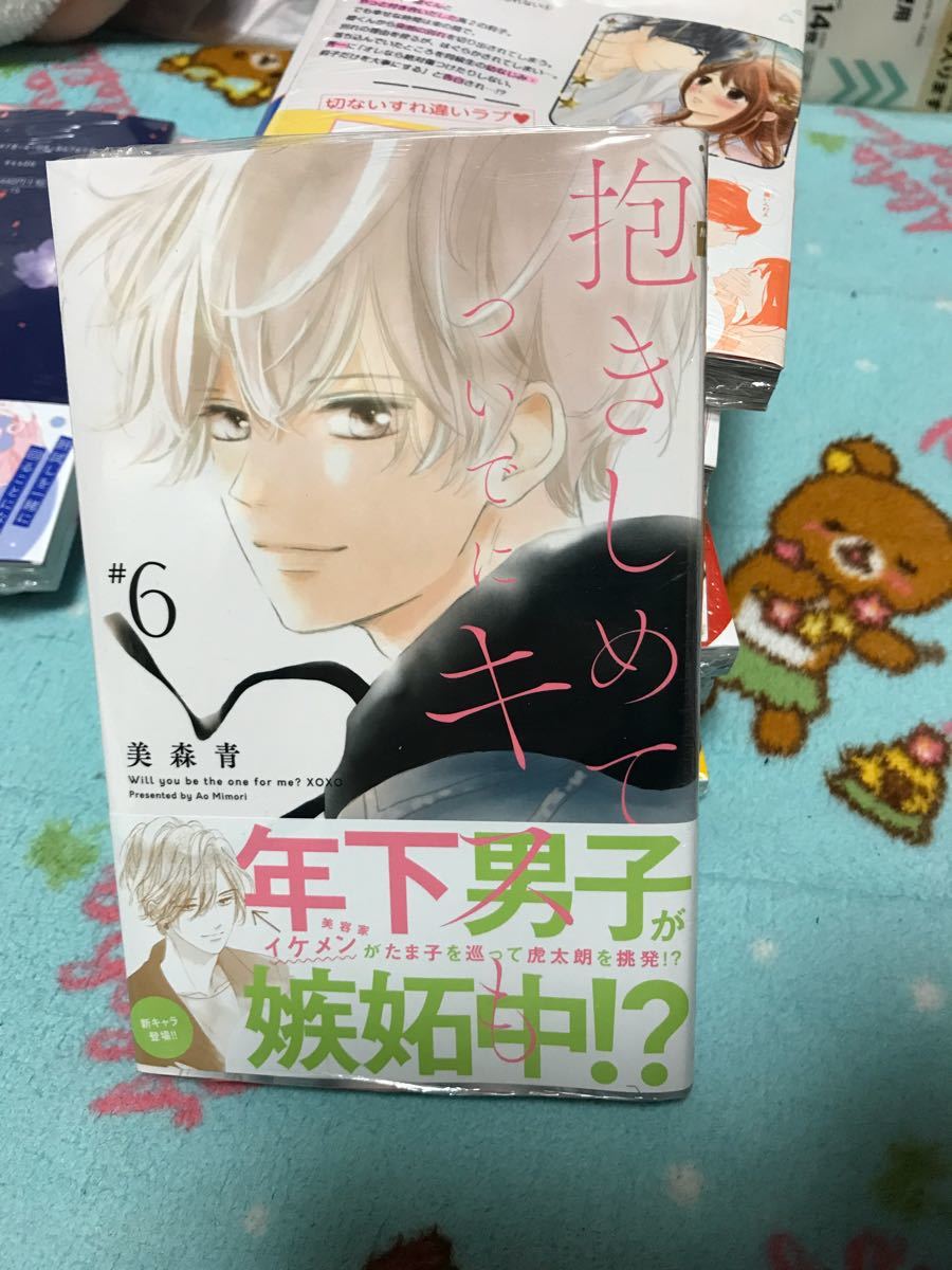 Paypayフリマ 抱きしめてついでにキスも 6 美森青 Paypayフリマ 抱きしめてついでにキスも 6 美森青
