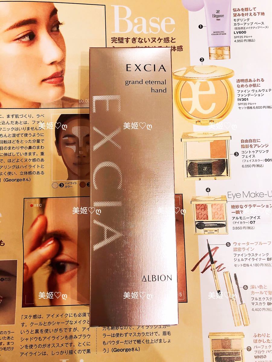 エクシア ALグランド エターナル ハンド〈薬用美白ハンドクリーム