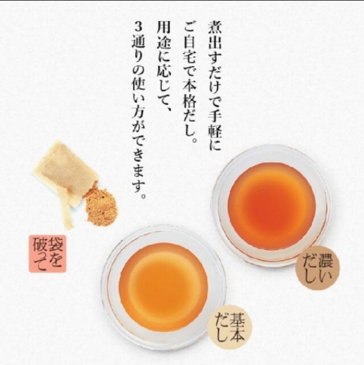 Paypayフリマ 新品未開封茅乃舎 かやのや だし 煮干し出汁8g 30袋 2個パック Paypayフリマ 新品未開封茅乃舎 かやのや だし 煮干し出汁8g 30袋 2個パック