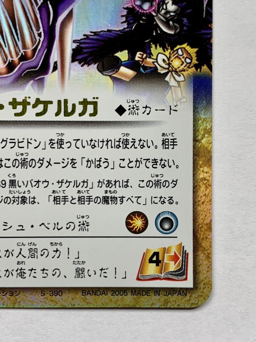 Yahoo!オークション - 【希少】金色のガッシュベル THE CARD Yahoo!オークション - 【希少】金色のガッシュベル THE CARD