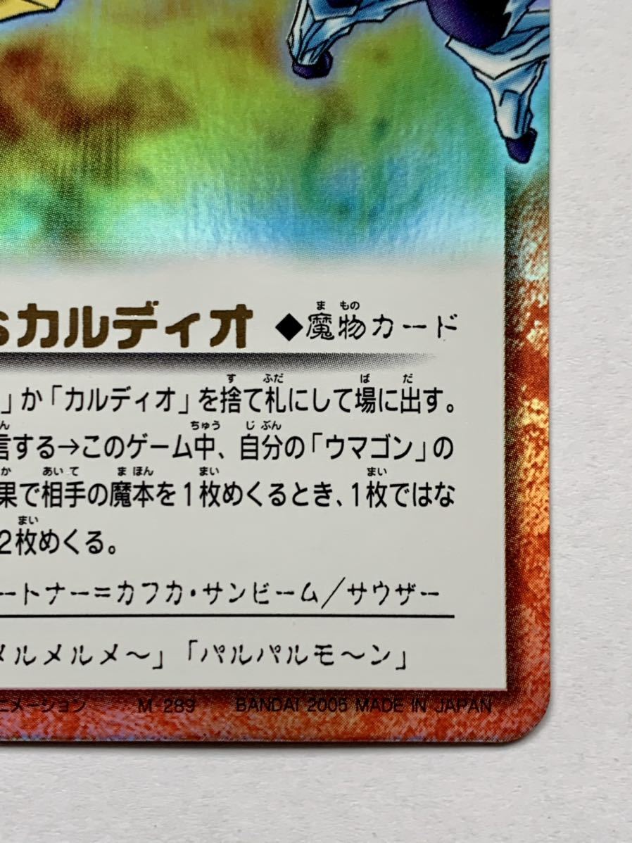 希少】金色のガッシュベル THE CARD BATTLE『ウマゴンVS 希少】金色のガッシュベル THE CARD BATTLE『ウマゴンVS