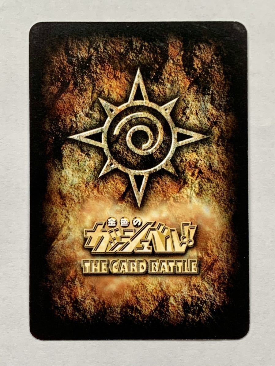希少】金色のガッシュベル THE CARD BATTLE『ウマゴンVS 希少】金色のガッシュベル THE CARD BATTLE『ウマゴンVS