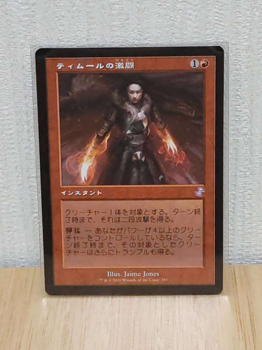 ★☆MTG 【日】ティムールの激闘/Temur Battle Rage[赤BS]【TSR-BS】★☆ 全ての商品同梱可能_画像1