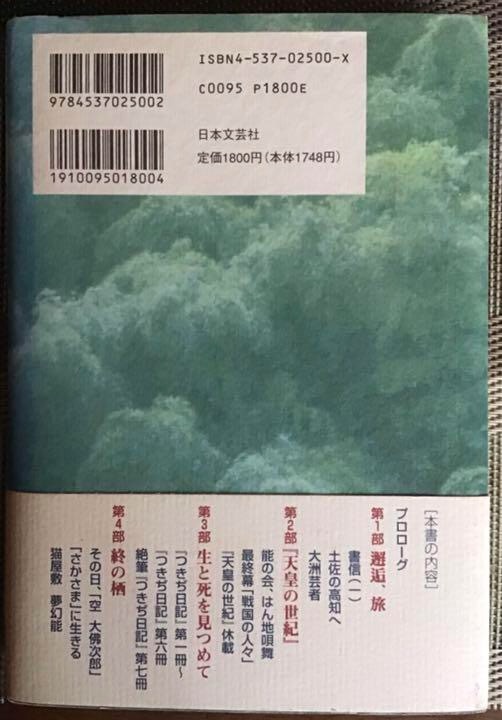 即決！宮地佐一郎『大佛次郎私抄 ～生と死をみつめて～』帯付き 平成8年初版　文化勲章作家、最晩年の生と死… 【絶版】同梱歓迎!!_画像2