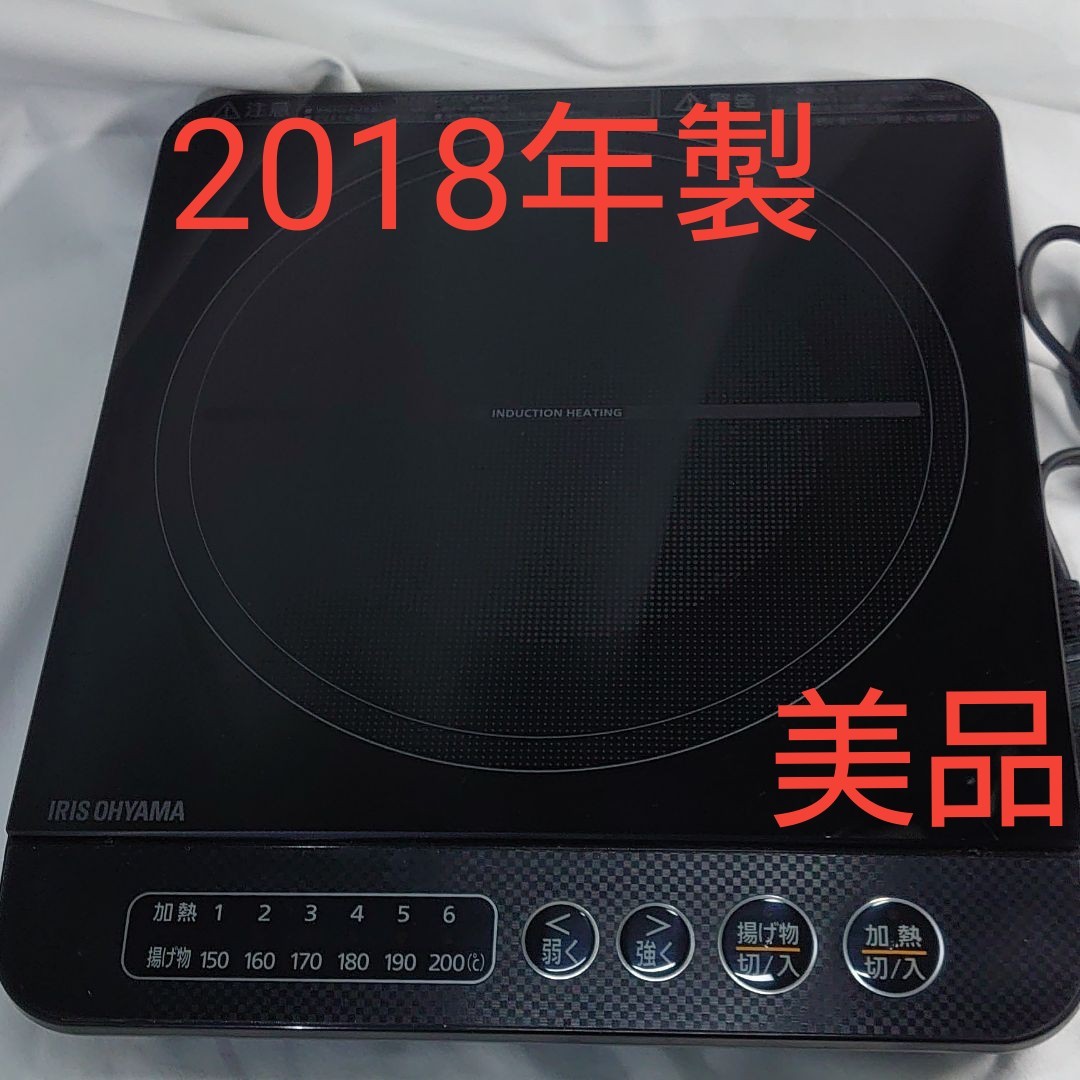 アイリスオーヤマ IHコンロ 1400W 卓上 デザイン ブラック 2018年製 IHクッキングヒーター 調理器具 美品