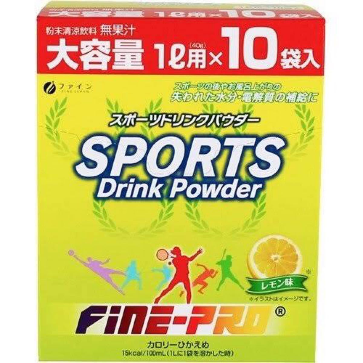【15箱】ファイン スポーツドリンクパウダー レモン味 15箱セット