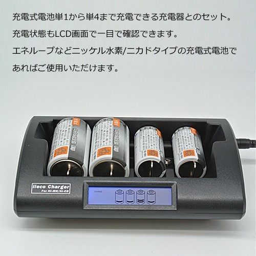 容量3500mAh 500回充電　充電式ニッケル水素電池 単2形２本＋充電器 RM-39 セット_画像2