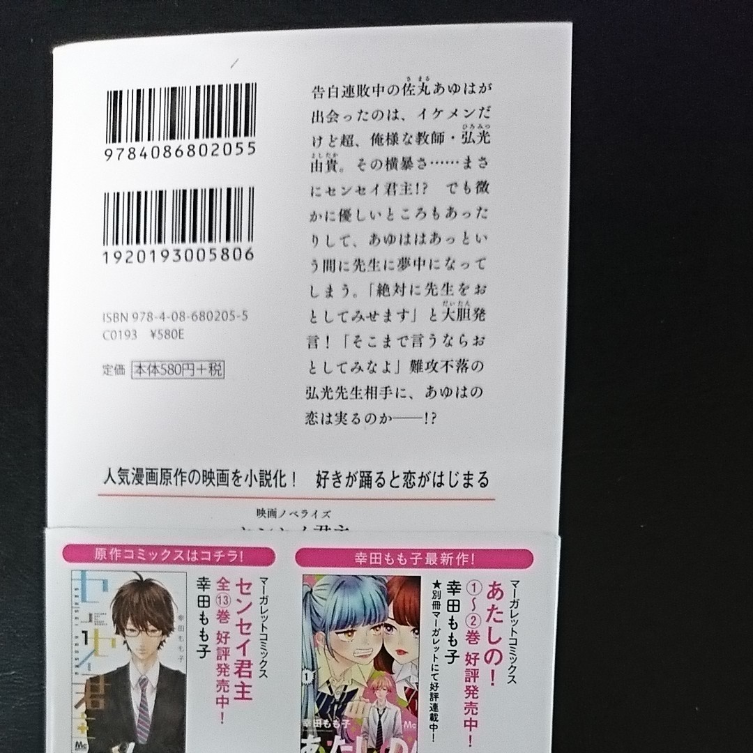 Paypayフリマ センセイ君主 Paypayフリマ センセイ君主
