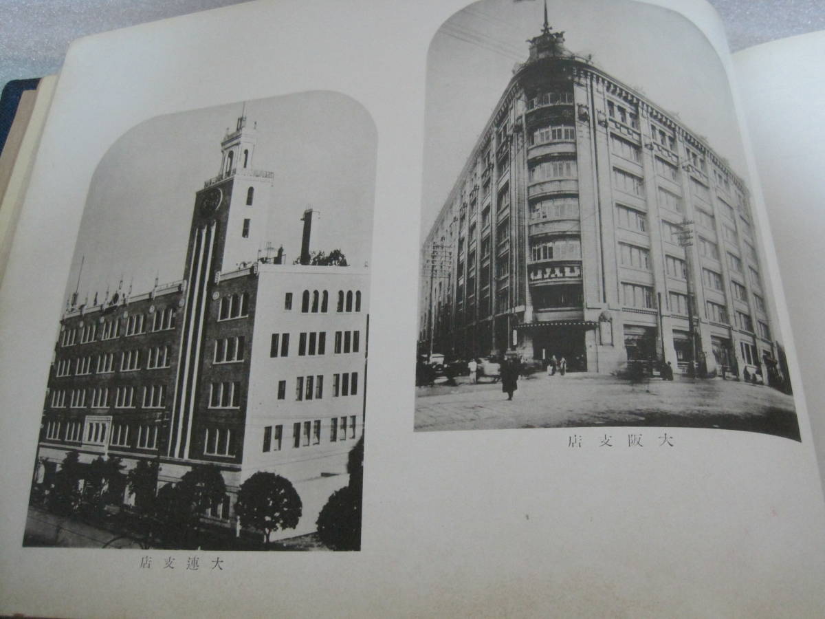 三越写真帖 昭和16年☆三越 日本橋本店 三越伊勢丹 卸売 百貨店 三越写真帖 昭和16年☆三越 日本橋本店 三越伊勢丹 卸売 百貨店
