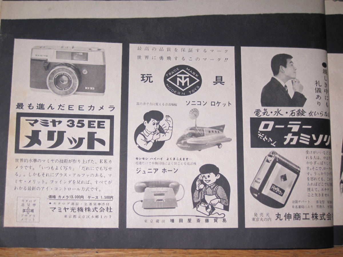 Showa era. photograph magazine 6 pcs. set 1958~1983 year Asahi Graph every day graph ( search photograph magazine Tokyo Olympic Sapporo Olympic Imperial Family pa-rebi country .