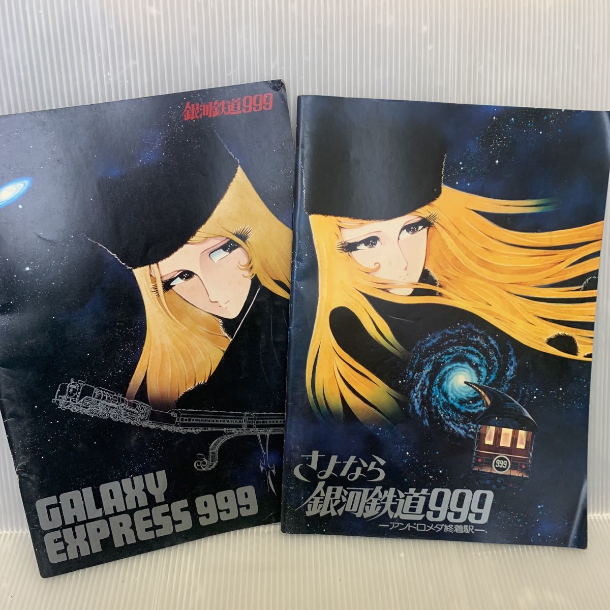 銀河鉄道999 パンフ 映画の値段と価格推移は 126件の売買情報を集計した銀河鉄道999 パンフ 映画の価格や価値の推移データを公開 銀河鉄道999 パンフ 映画の値段と価格推移は 126件の売買情報を集計した銀河鉄道999 パンフ 映画の価格や価値の推移データを公開