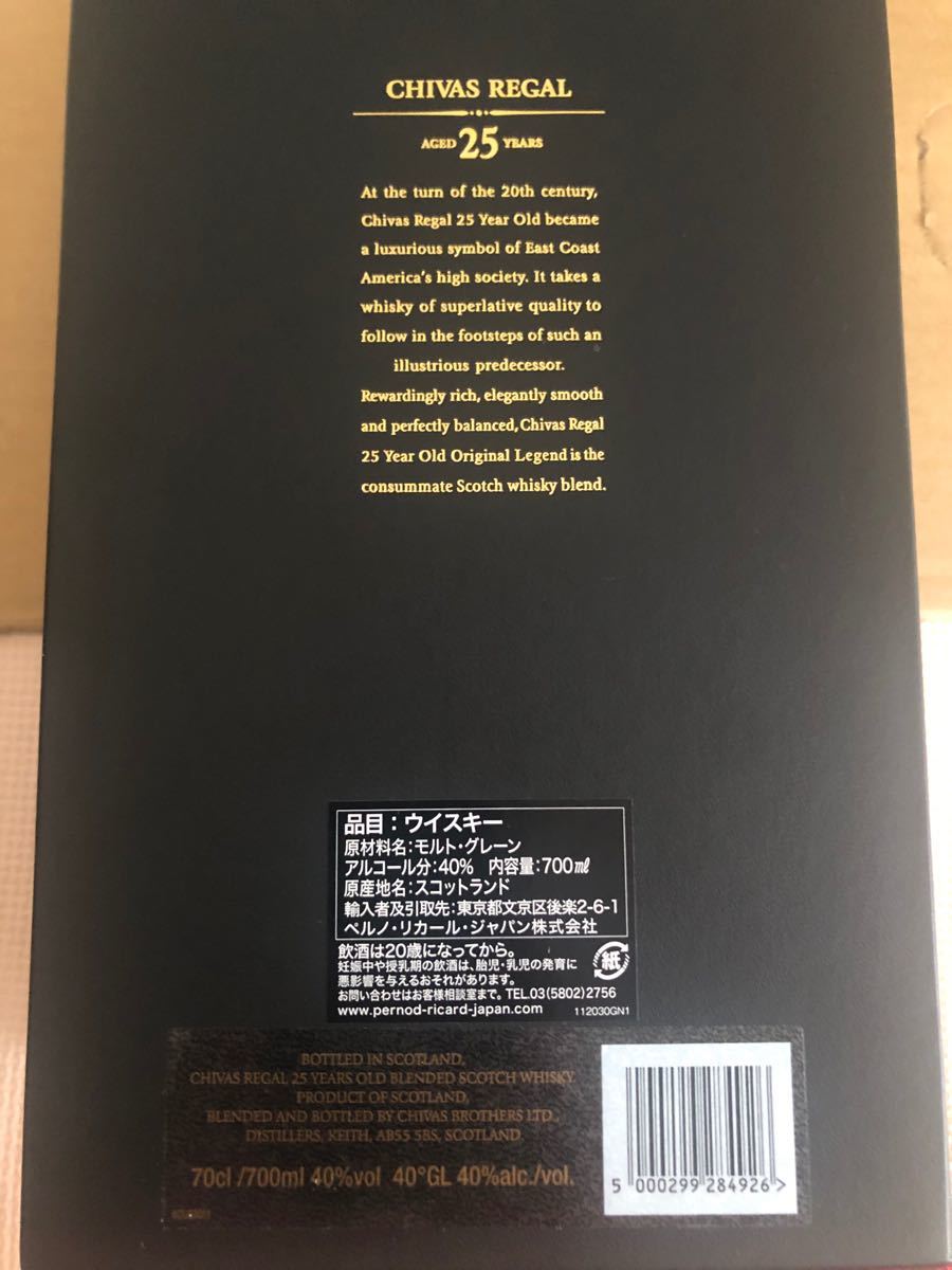 贈答最適2本セット：シーバスリーガル25年　700ml×1本　白箱付；マッカラン 12年　ダブルカスク　700ml×1本　箱付。