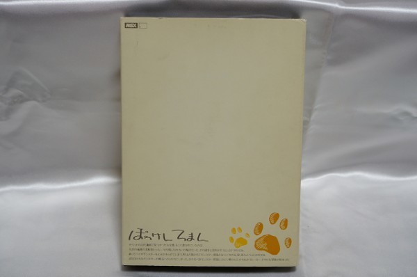 Auction Id B Msx ぼうけんろまん 冒険浪漫 Systemsoft システムソフト Kaiguys Yahoo Auctions Japan English Proxy Bidding Service Auction Id B Msx ぼうけんろまん 冒険浪漫 Systemsoft システムソフト Kaiguys Yahoo Auctions Japan English Proxy Bidding Service