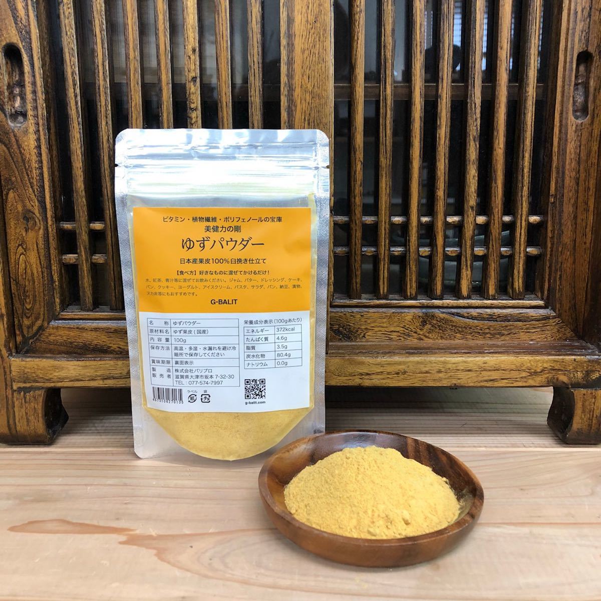  yuzu . leather powder 100g Japan production natural 100%. leather yuzu . leather .. vitamin plant fiber polyphenol UP HADOO