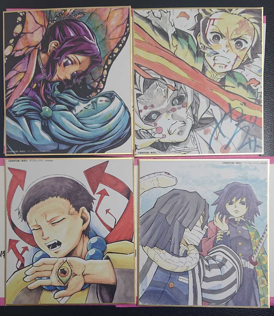 ヤフオク 鬼滅の刃 全集中展 Ufotable 作画スタッフ全集中