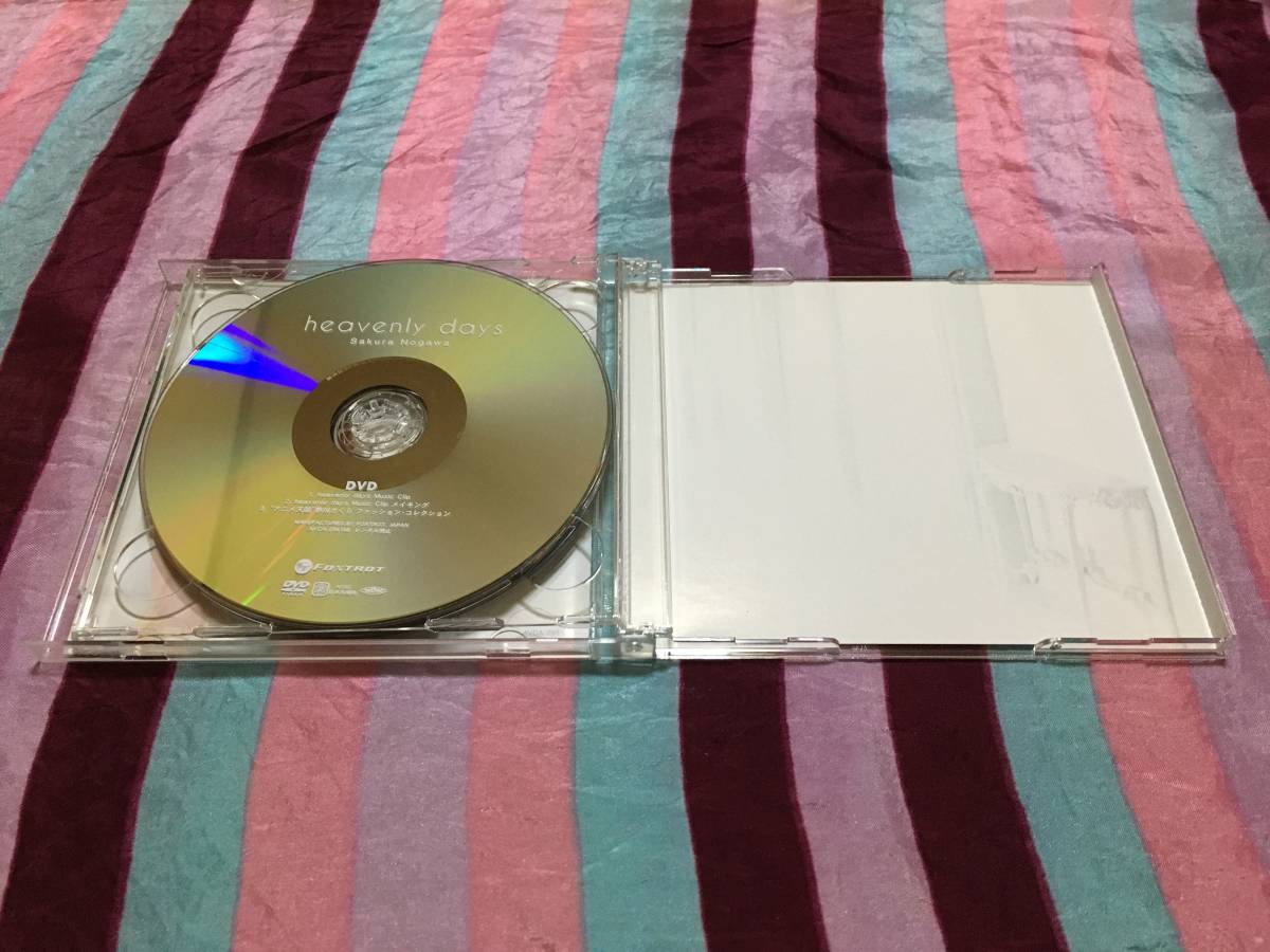 野川さくら heavenly days CD + DVDの画像3